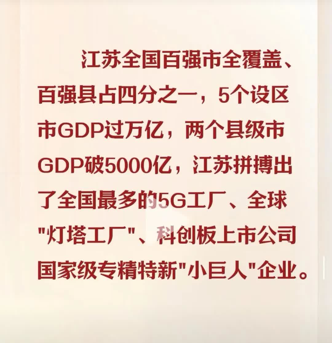 包含热搜第一！南京VS苏州，诞生两项纪录的词条