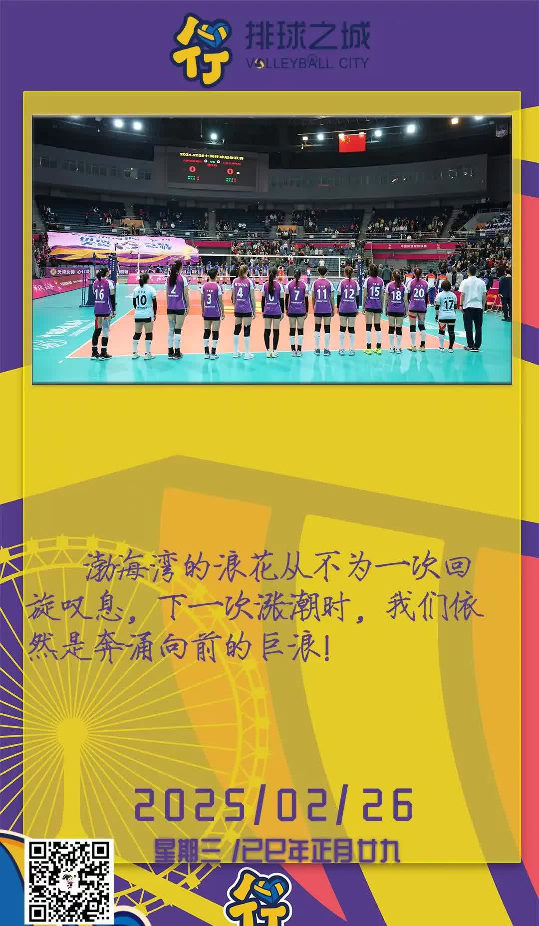 球员间默契配合，球场胜利来得更容易